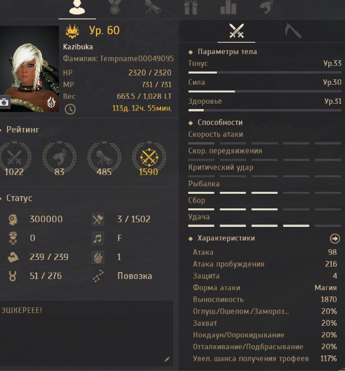 Selling account